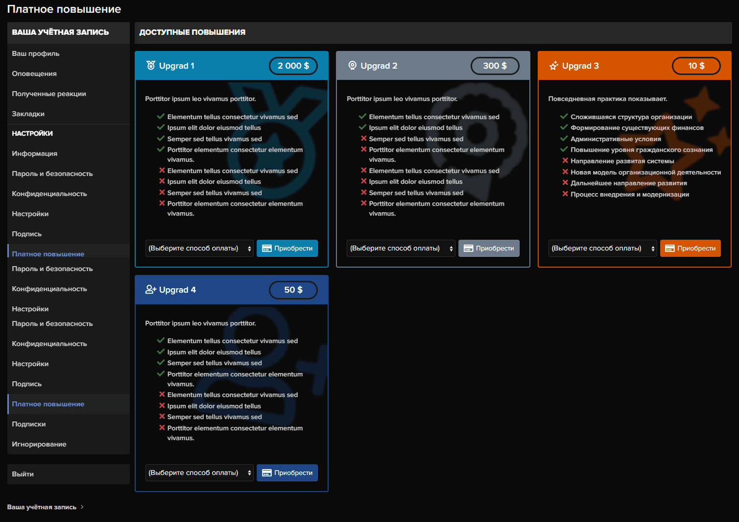 Ресурс '[SVG] Upgrades Page'